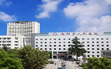 白带91视频网站入口走进高邮市人民医院