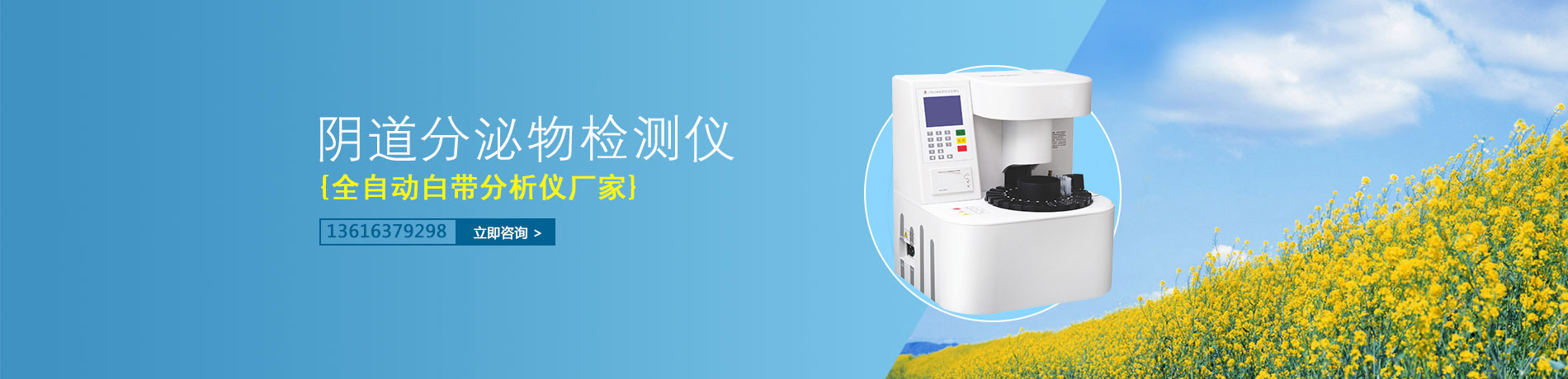 全自动白带91视频免费版黄色,阴道分泌物91视频网站入口厂家